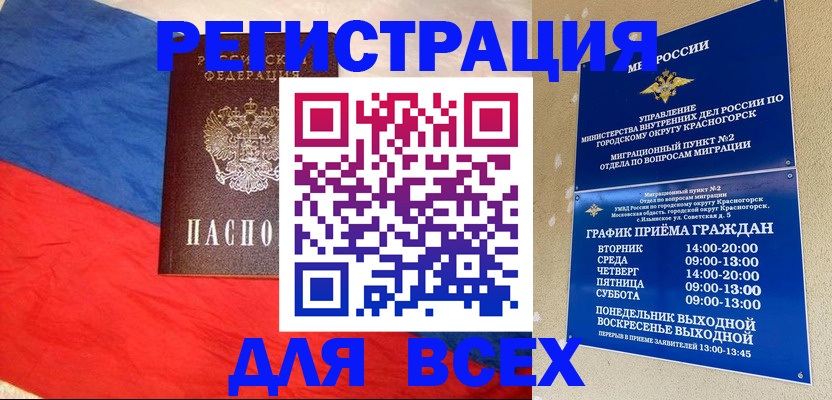 регистрация в Арамили