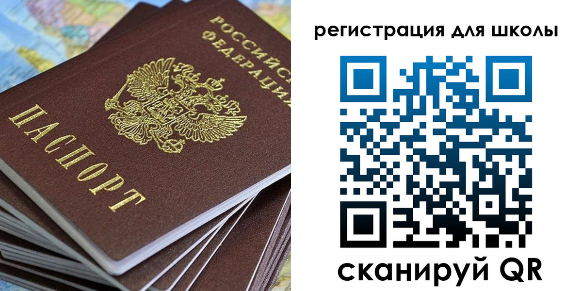 временная регистрация недорого в Арамили