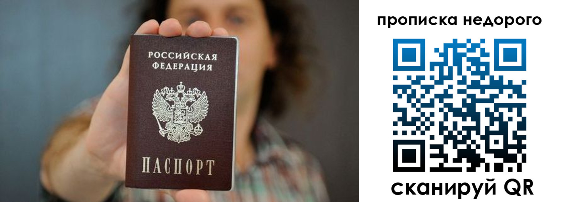 прописка гарантия в Арамили