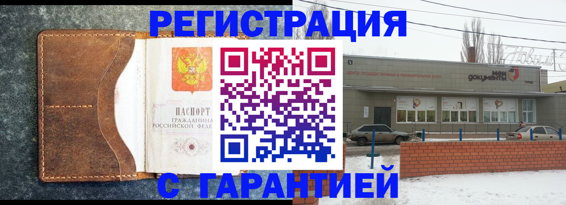 временная прописка в Арамили